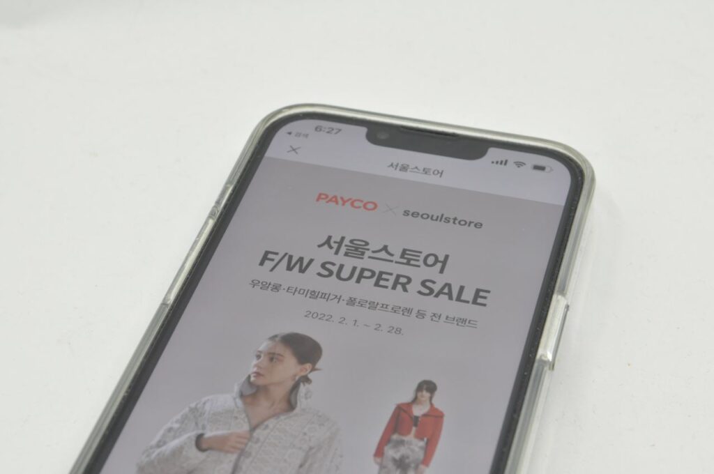 서울스토어 자체 할인쿠폰