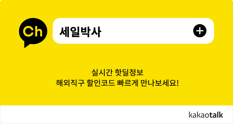 최신 프로모션과 핫딜 정보