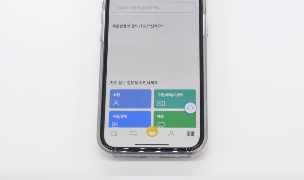지마켓 고객센터 운영시간