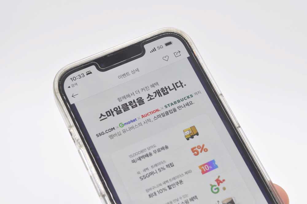 SSG 스마일클럽 런칭 프로모션 혜택