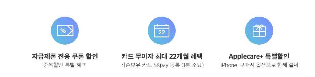 아이폰14사전예약할인혜택