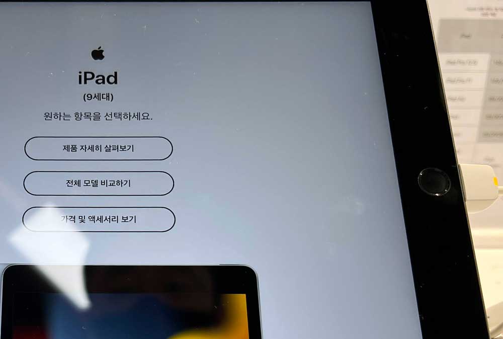 홈버튼과 작별한 아이패드 10세대