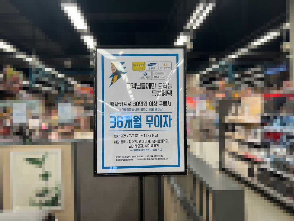 세라젬 V6 이마트 무이자 할부 혜택
