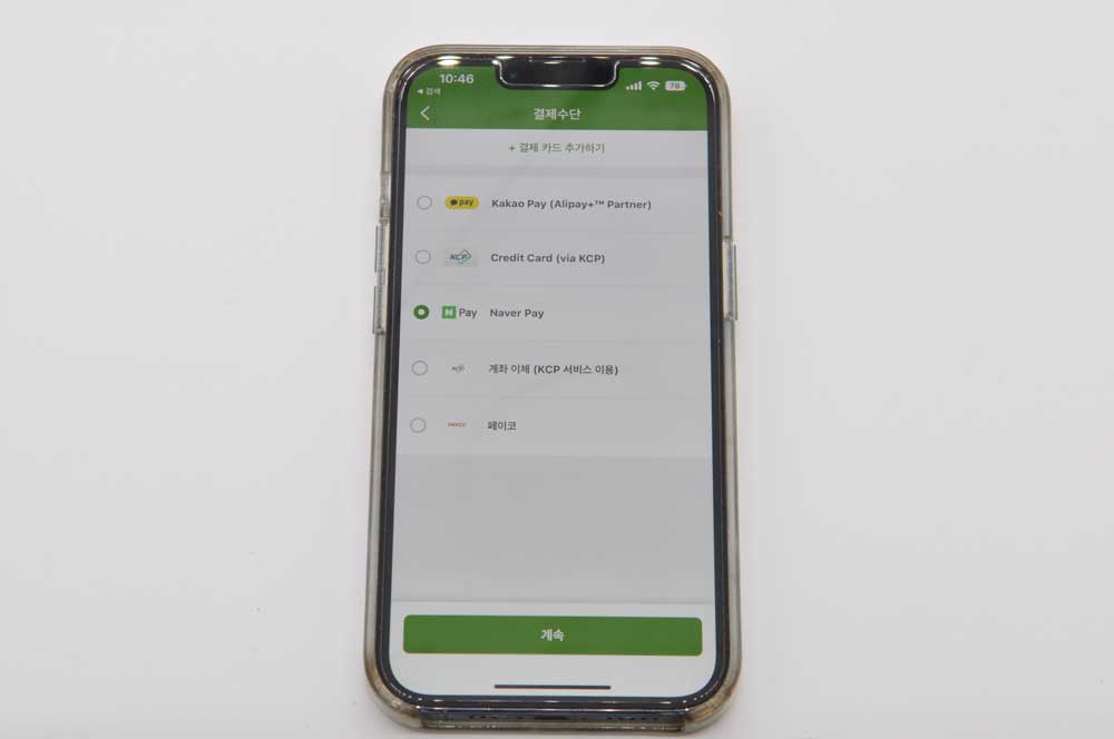 아이허브 네이버페이 결제방법 정리
