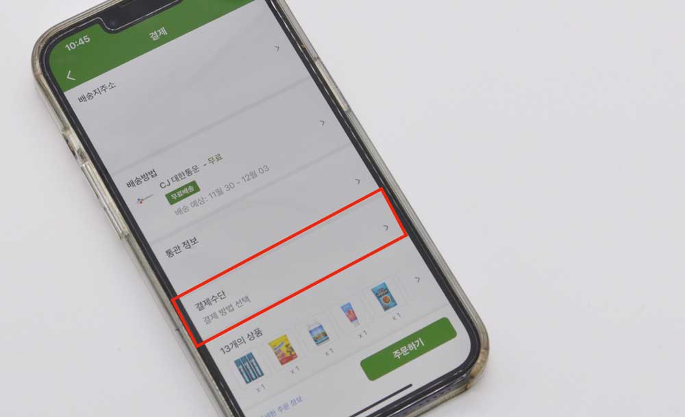 아이허브 네이버페이 사용방법