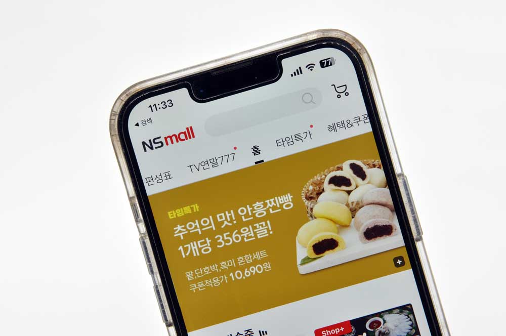 NS홈쇼핑 고객센터 이용방법과 이용시간 정리