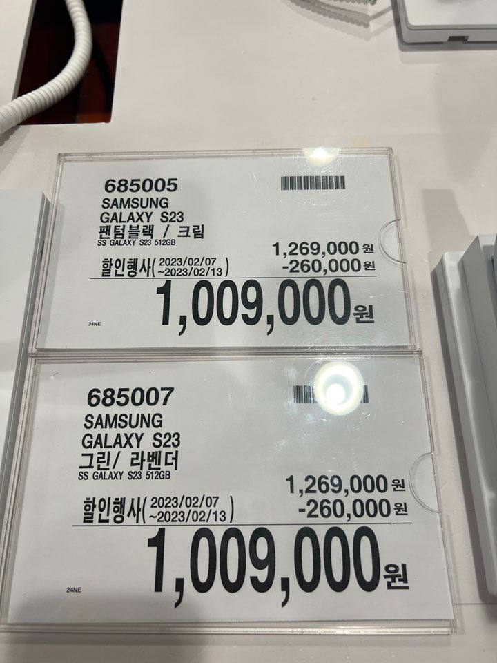 갤럭시 S23 코스트코 할인 가격