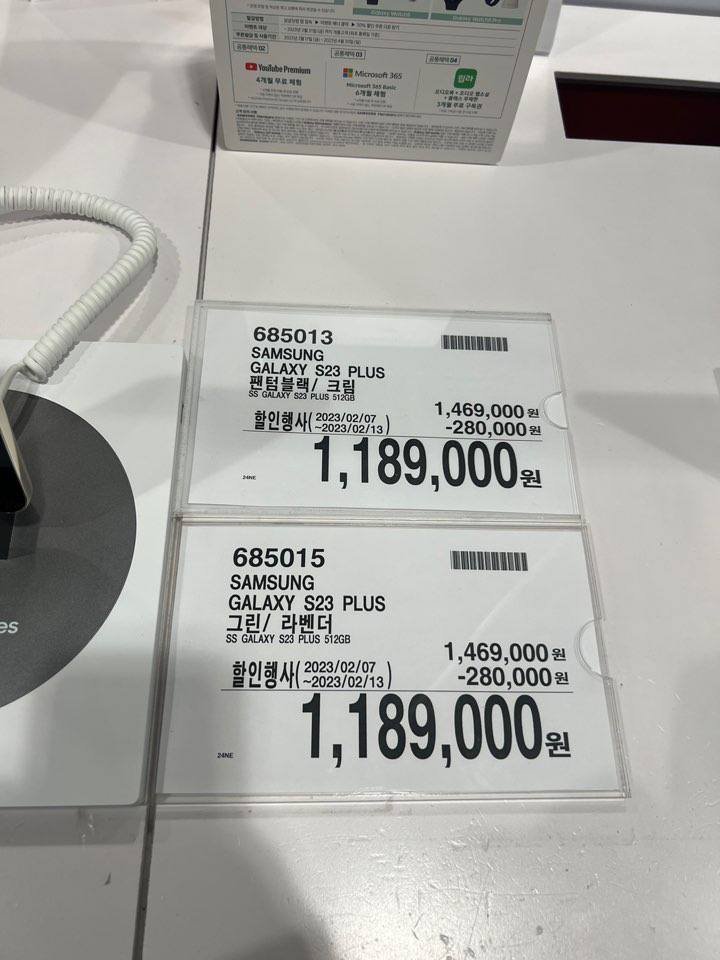 갤럭시 S23 플러스 코스트코 할인 가격