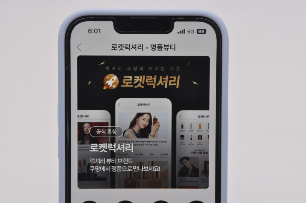 쿠팡 로켓럭셔리 서비스 소개