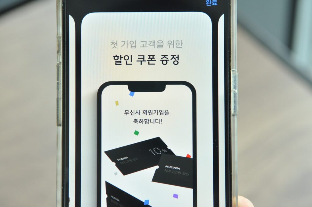 무신사 친구초대 추천인 초대장 할인쿠폰 혜택 정리