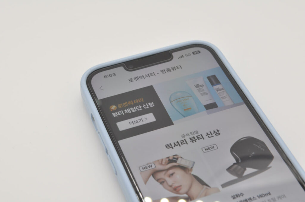 쿠팡 로켓럭셔리 입점 백화점 명품 뷰티 브랜드 체험단