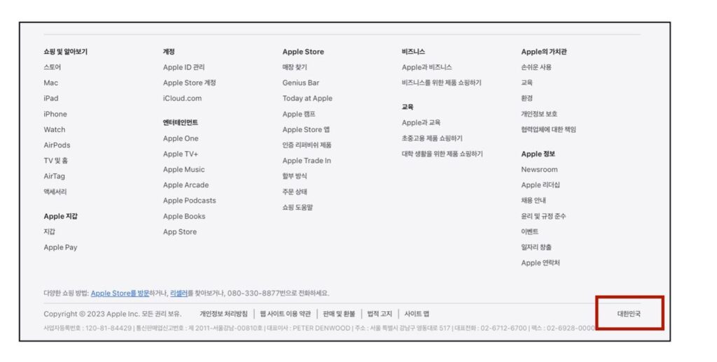 미국 애플 공식홈페이지 접속 방법