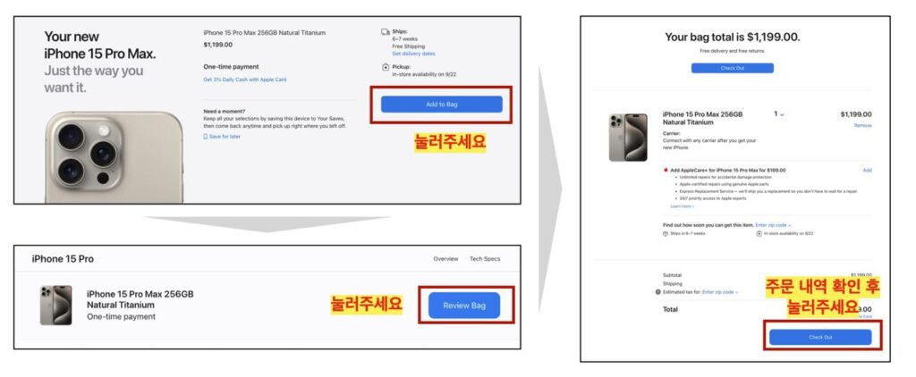 미국-애플-공홈-아이폰-구매-주문-내역-확인