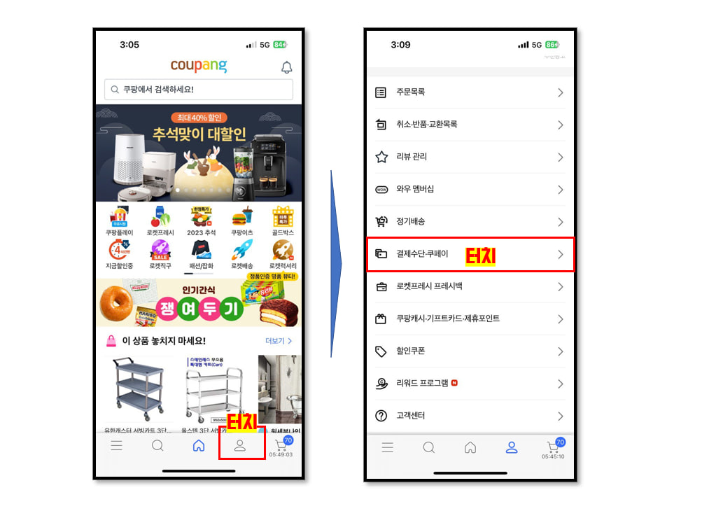 아이폰17 쿠팡 사전예약 성공을 위한 체크리스트 (결제수단 등록)