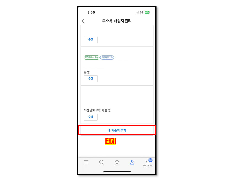 아이폰17 사전예약-성공을-위한-체크리스트-배송지-정보-등록-방법