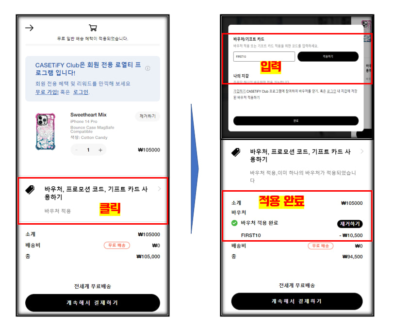 케이스티파이 CASETIFY 첫구매 할인코드