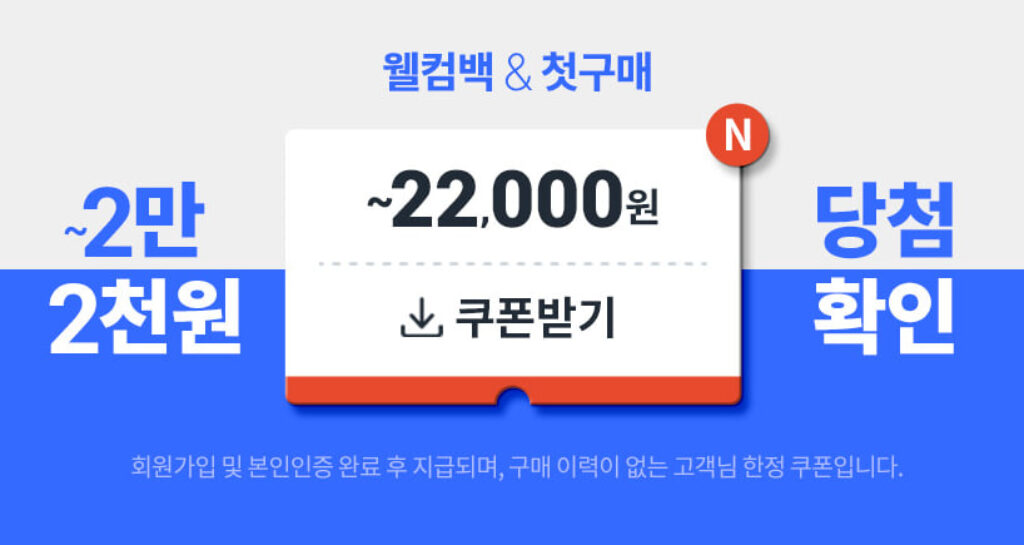 쿠팡 2만원 쿠폰