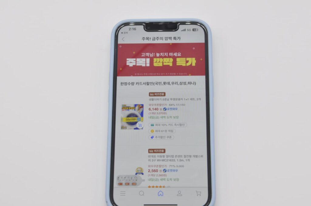 쿠팡 비즈 사업자 회원 서비스 전용 깜짝 특가