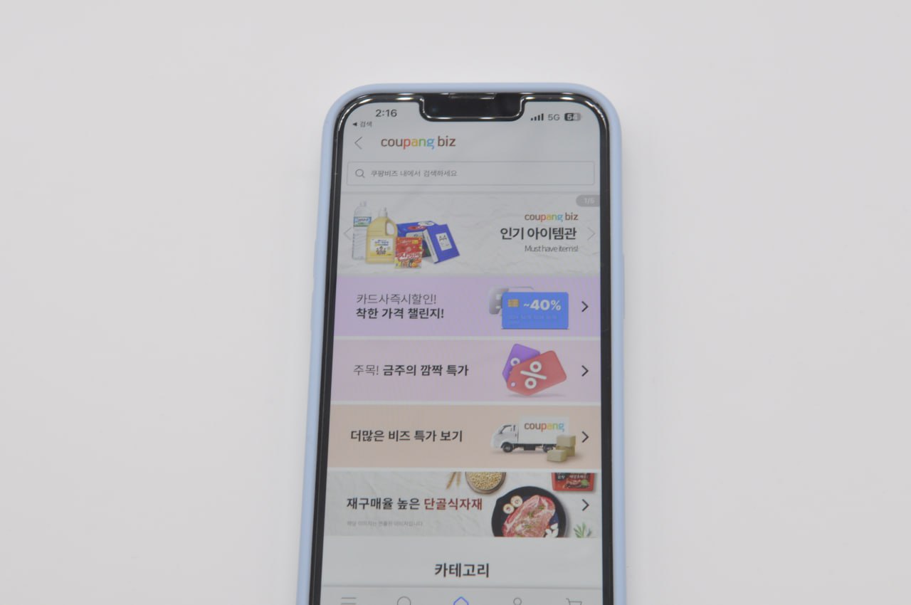 쿠팡 비즈 사업자회원 가입 방법과 혜택 정리 쿠팡 비즈 사업자회원 가입 방법과 혜택 정리
