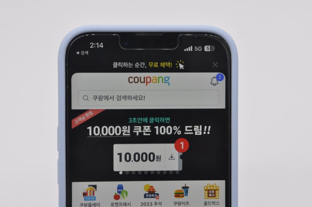 쿠팡 웰컴백 2만원 할인쿠폰 주의사항