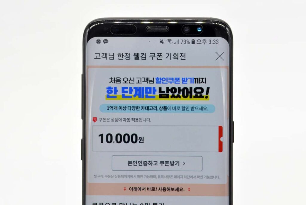 쿠팡 첫구매 쿠폰 발급 방법 정리