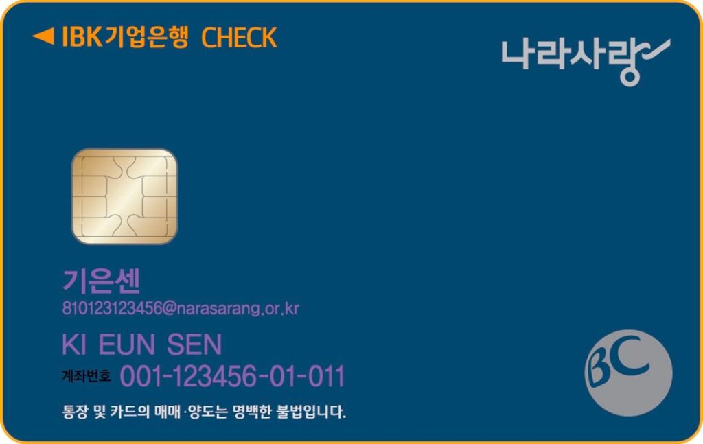 IBK 나라사랑 카드 아웃백 할인 혜택