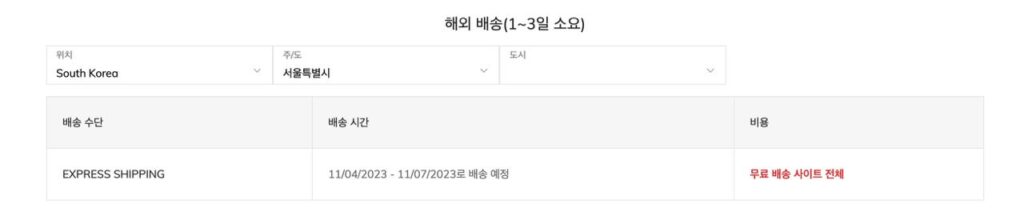 쉬인 배송기간 정리