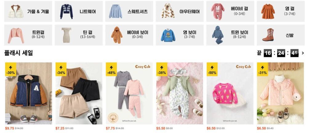 쉬인 키즈 아기옷 추천상품