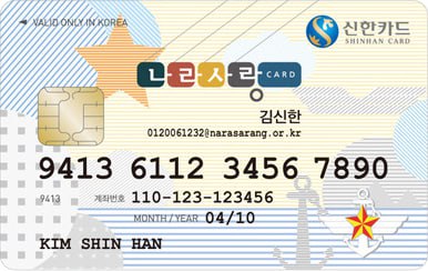신한카드 나라사랑 아웃백 할인