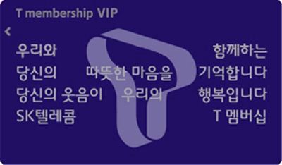 아웃백 SKT T멤버십 VIP 및  골드 등급 할인 혜택