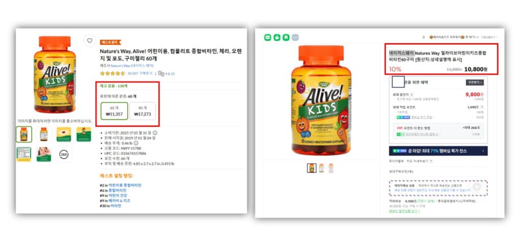 아이허브 어플과 아아허브 네이버스마트스토어 가격 비교