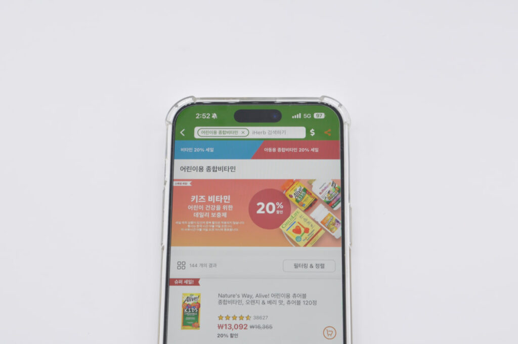아이허브 키즈비타민 20% 할인 프로모션 