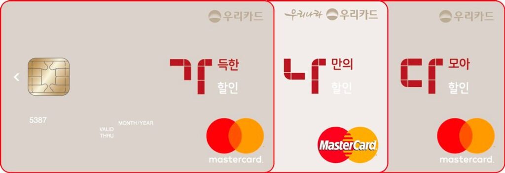 우리 가나다 카드(할인/포인트형) 아웃백 할인 혜택