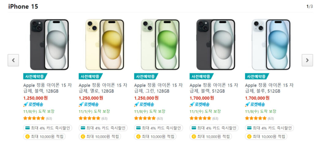 지금 주문 가능한 아이폰15 자급제 할인 가격 정리
