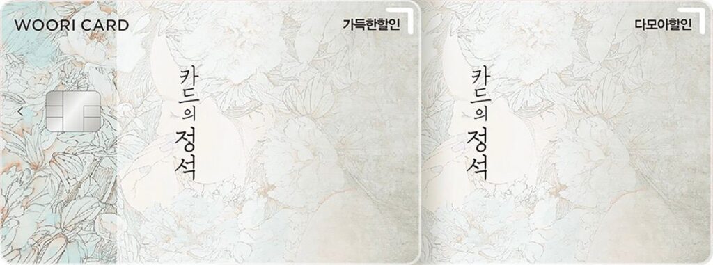 카드의 정석 다이렉트 아웃백 할인 혜택