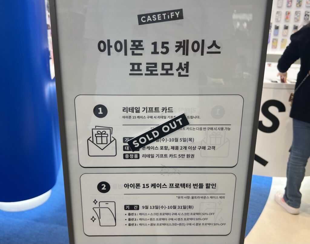 케이스티파이 매장 아이폰15/프로 프로모션