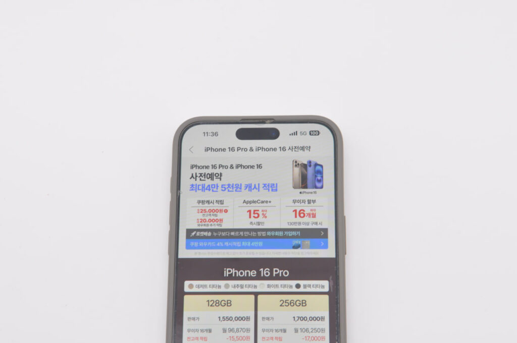 쿠팡 사전예약 체크리스트