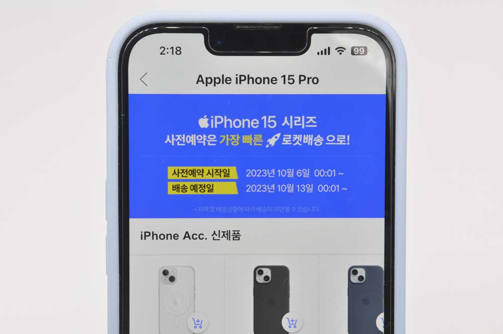 쿠팡-아이폰15-및-애플워치9-사전예약