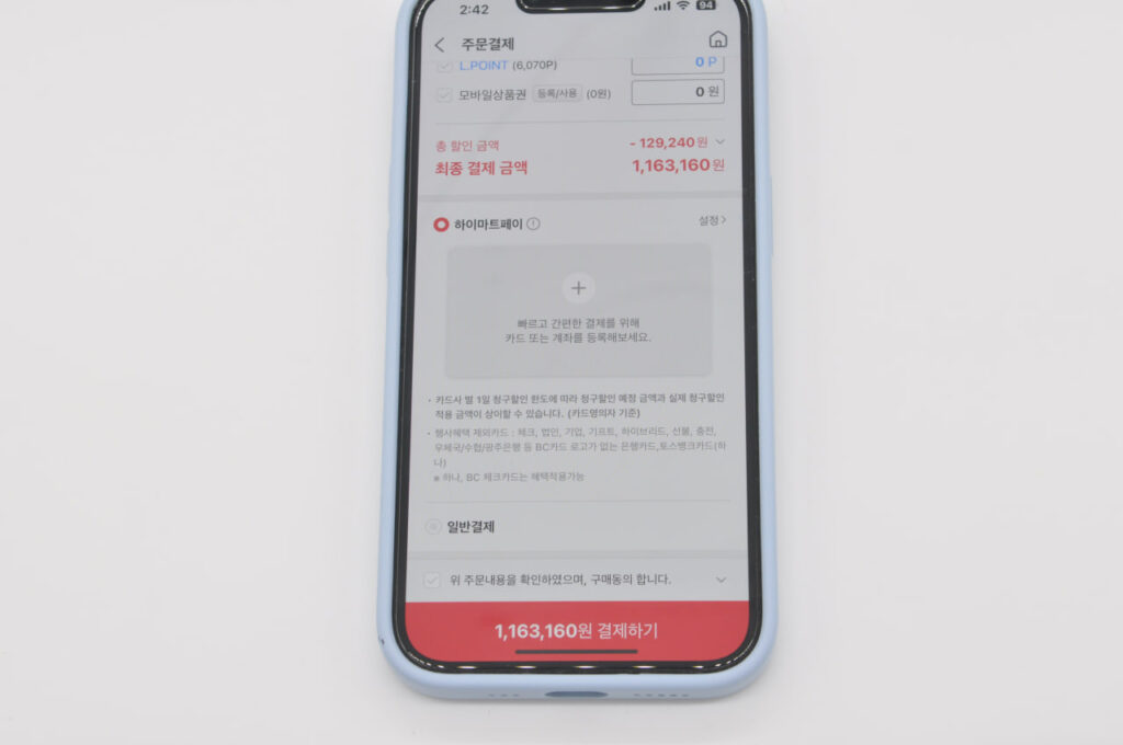 하이마트 사전예약 준비사항