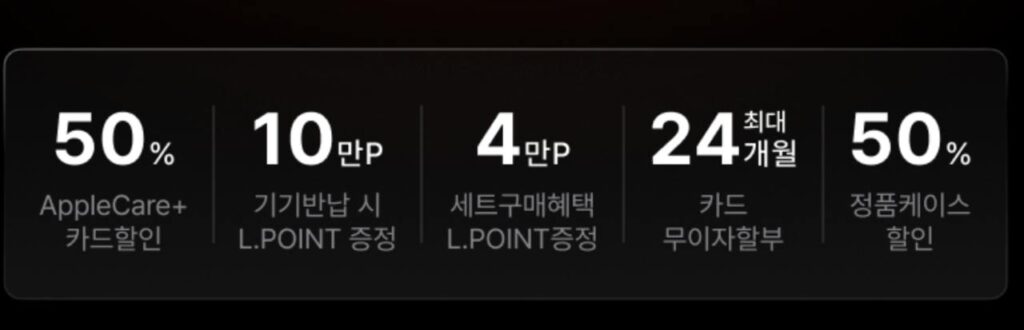 하이마트 아이폰16 사전예약 혜택 업데이트