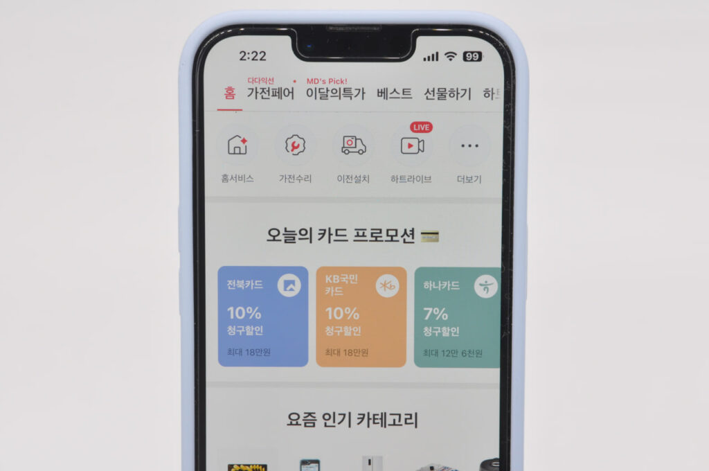 하이마트 카드 할인 프로모션