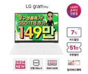 2024년 5월 지마켓 빅스마일데이 LG 그램 16 프로 16ZD90SP-GX56K