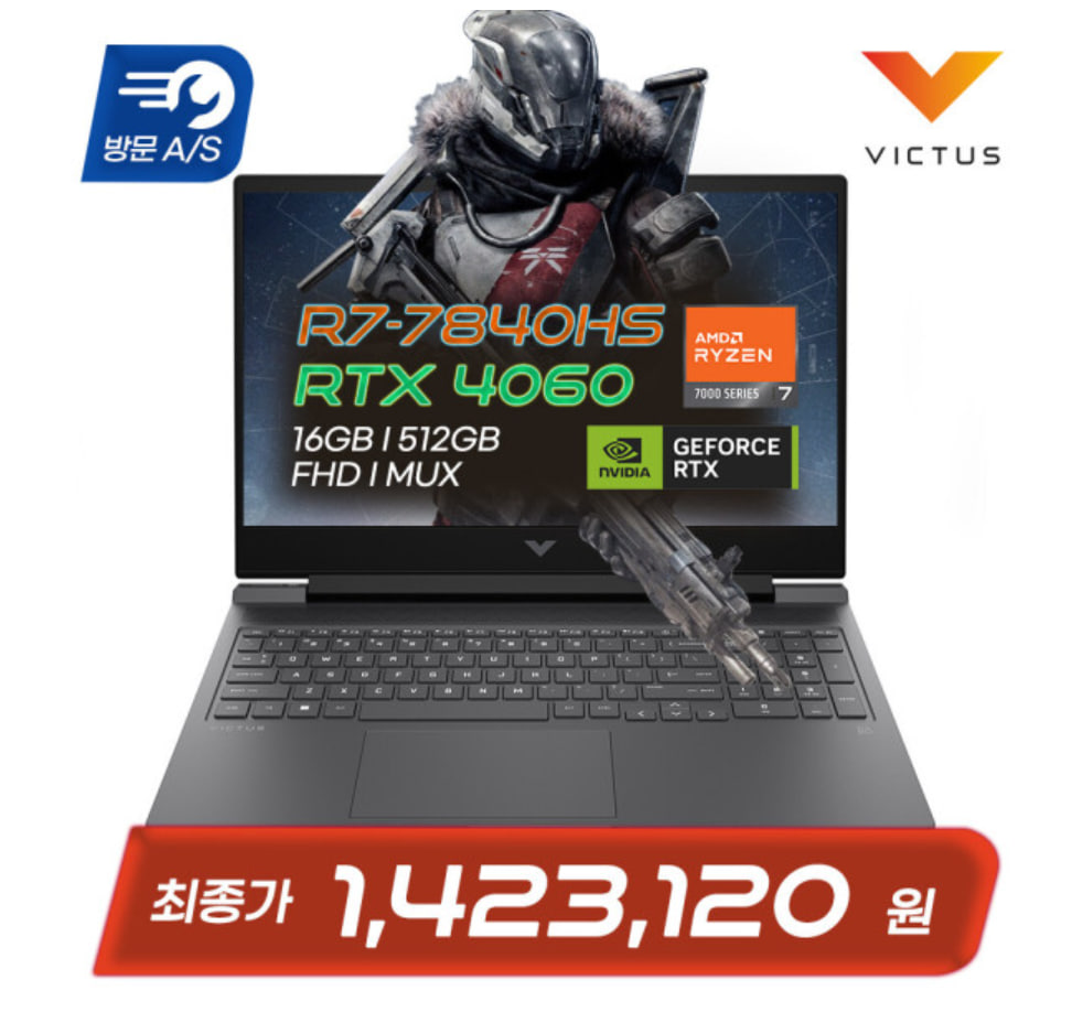 지마켓 빅스마일데이 HP노트북 할인 예고 상품 리스트