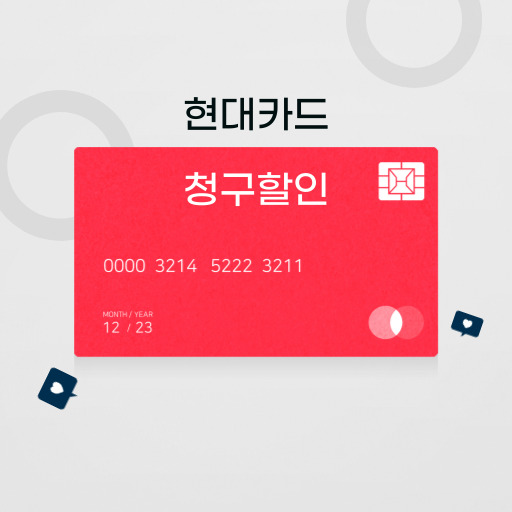 SSG 쓱닷컴 현대카드 청구할인
