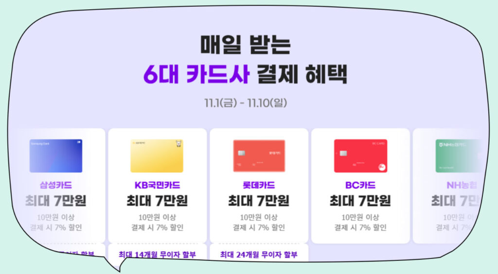 빅스마일데이 카드할인 혜택