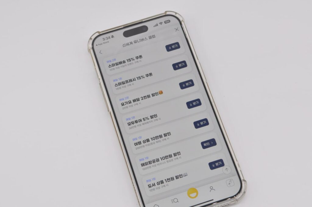 신세계 유니버스클럽 관련 FAQ