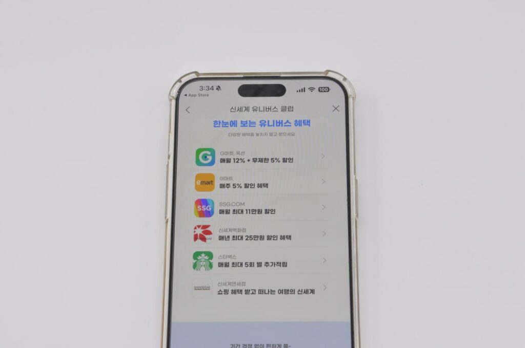 신세계 유니버스클럽 스타벅스 혜택 정리