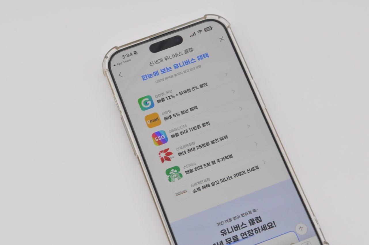 신세계 유니버스클럽 스타벅스 혜택과 해지 방법 정리 신세계 유니버스클럽 스타벅스 혜택과 해지 방법 정리