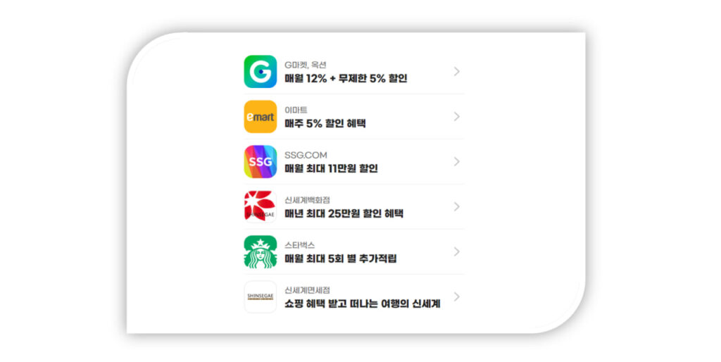 신세계 유니버스클럽 혜택