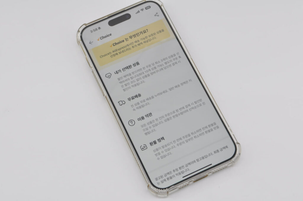 알리익스프레스 천원마트 배송 기간 정리